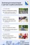 Новость для пенсионеров, которые в поисках интересных занятий