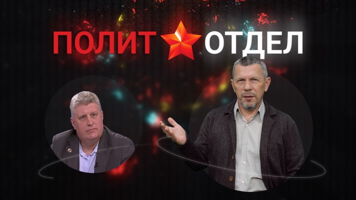 Сегодня в программе Сергея Веселовского «Политотдел» на телеканале «Крым 24» — политолог, эксперт-международник Владимир Карасёв