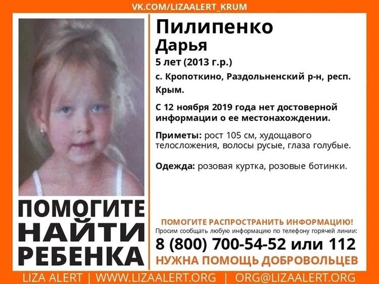Поскользнулась и ударилась головой: умерла мать 5-летней Даши Пилипенко, убитой в Крыму Поскользнулась и ударилась головой: умерла мать 5-летней Даши Пилипенко, убитой в Крыму