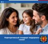 В Республике Крым с 2024 года активно внедряется Региональный корпоративный стандарт — комплексная система мер для работников, у которых есть дети