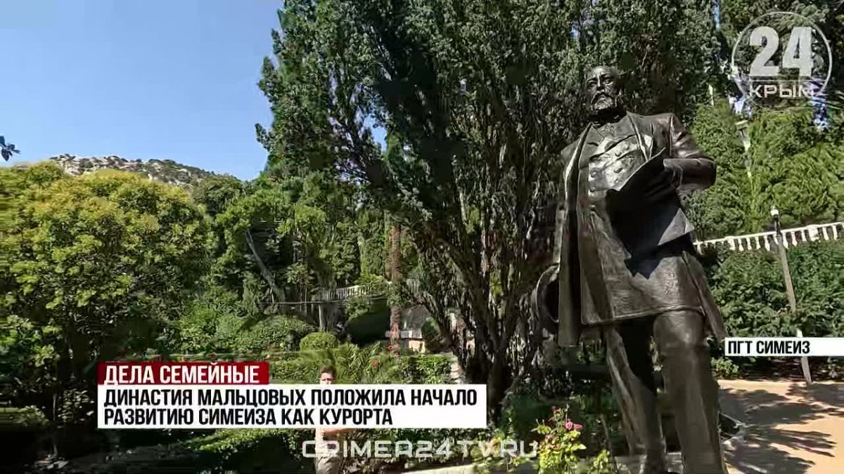 В парк имени Мальцовых переименуют центральное место отдыха Симеиза