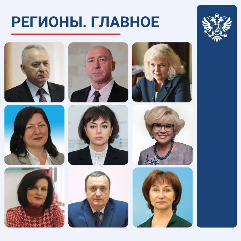 Яна Лантратова: Друзья! В рубрике #РегионыГлавное продолжаю делиться результатами работы региональных Уполномоченных по правам человека за неделю