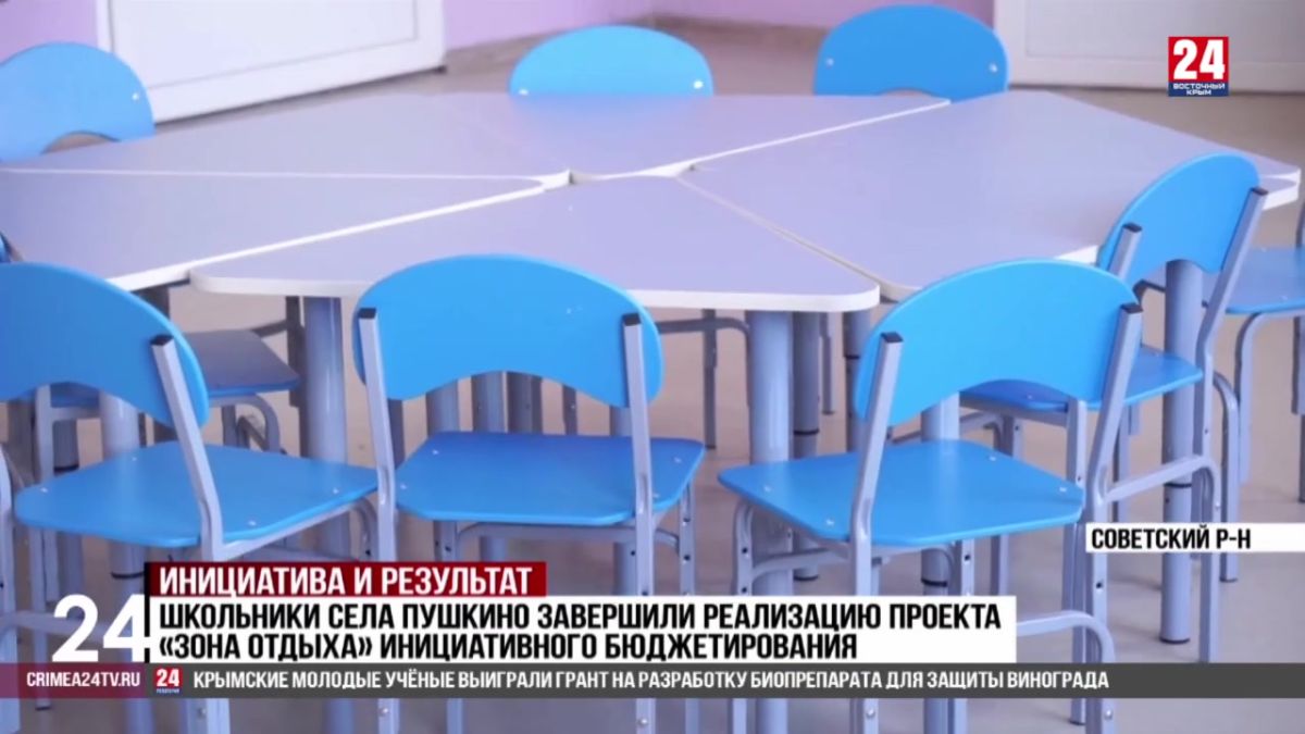 Школьники села Пушкино завершили реализацию проекта «Зона отдыха» инициативного бюджетирования