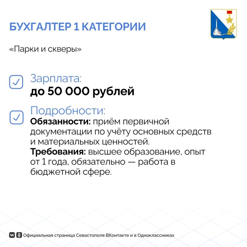 Где искать вакансии бухгалтера в Севастополе? Где искать вакансии бухгалтера в Севастополе?