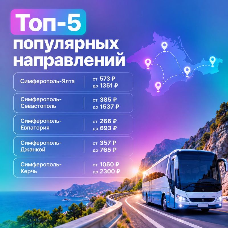 Покупка билетов онлайн – это быстро, удобно и выгодно Покупка билетов онлайн – это быстро, удобно и выгодно