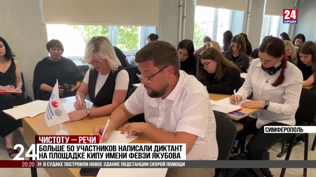 Более полусотни крымских участников всероссийского диктанта воспроизвели цитаты Расула Гамзатова на двух языках