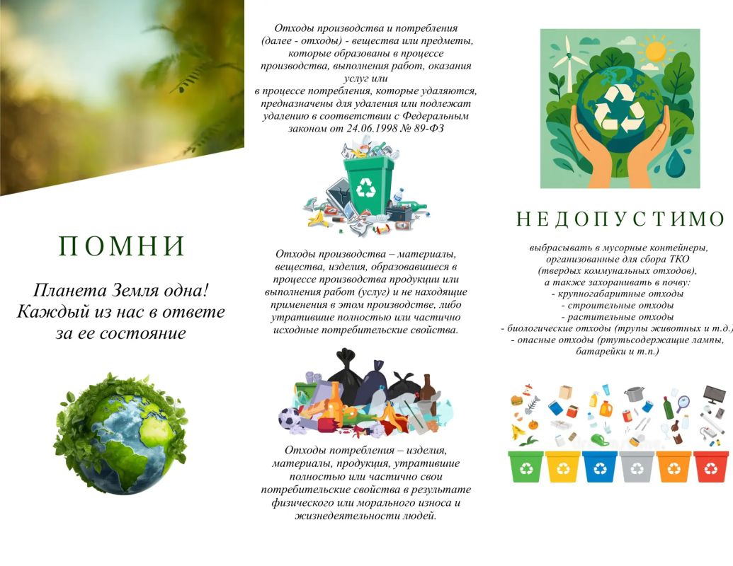 Не всё можно выбрасывать в обычный мусорный контейнер Не всё можно выбрасывать в обычный мусорный контейнер