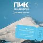 Крымчане могут присоединиться ко Всероссийскому форуму «Пик возможностей»
