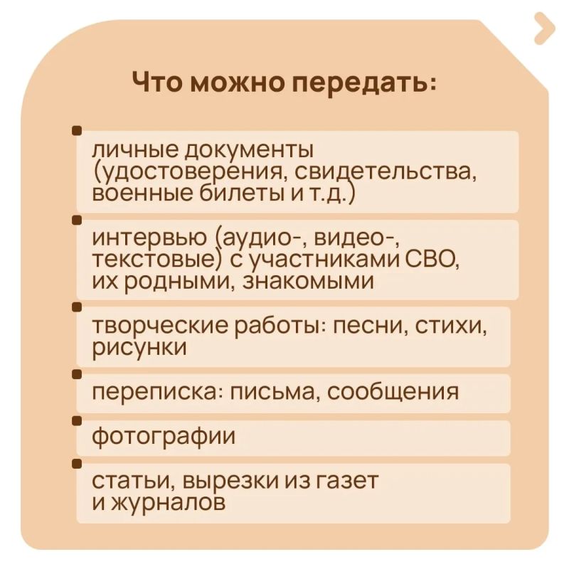 Крымчане могут передать в архив фотографии, личные записи, свидетельства и другие документы об участниках спецоперации для формирования фондов Крымчане могут передать в архив фотографии, личные записи, свидетельства и другие документы об участниках спецоперации для формирования фондов