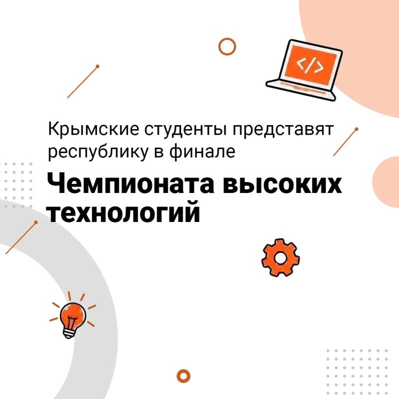 С 14 по 18 сентября в Великом Новгороде пройдёт финал Чемпионата высоких технологий, который входит во Всероссийское чемпионатное движение по профессиональному мастерству «Профессионалы»