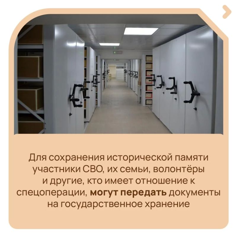 Крымчане могут передать в архив фотографии, личные записи, свидетельства и другие документы об участниках спецоперации для формирования фондов Крымчане могут передать в архив фотографии, личные записи, свидетельства и другие документы об участниках спецоперации для формирования фондов