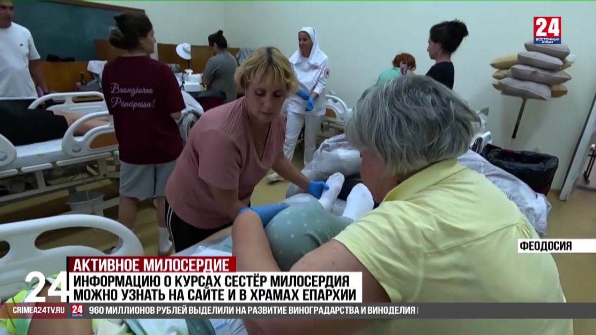 Шестой курс подготовки сестёр милосердия стартовал в Феодосии