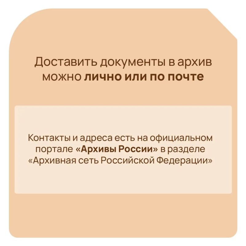 Крымчане могут передать в архив фотографии, личные записи, свидетельства и другие документы об участниках спецоперации для формирования фондов Крымчане могут передать в архив фотографии, личные записи, свидетельства и другие документы об участниках спецоперации для формирования фондов