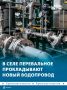 В селе Перевальное Симферопольского района начали прокладку нового водопровода