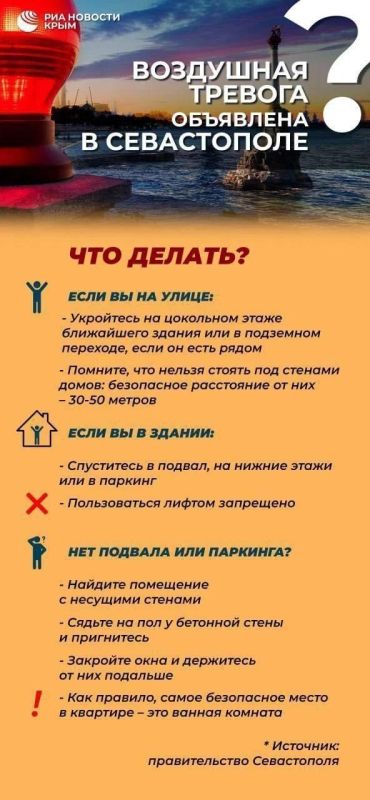 Воздушная тревога снова объявлена в Севастополе
