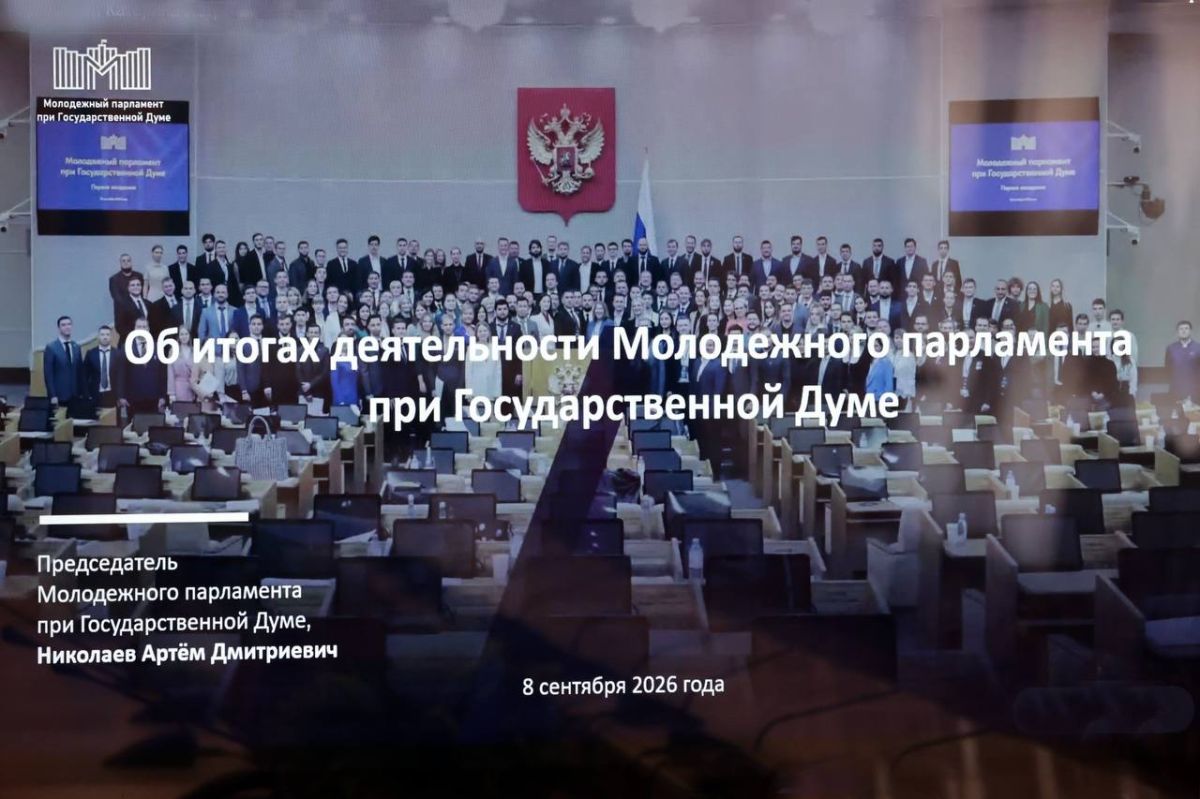В ходе заключительного заседания Молодёжного парламента при Государственной Думе РФ, которое прошло в режиме видеоконференцсвязи, заместитель председателя Комитета по здравоохранению Никита Сандалов рассказал о крымском... В ходе заключительного заседания Молодёжного парламента при Государственной Думе РФ, которое прошло в режиме видеоконференцсвязи, заместитель председателя Комитета по здравоохранению Никита Сандалов рассказал о крымском...