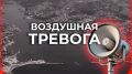 В Севастополе объявлена четвертая воздушная тревога за день