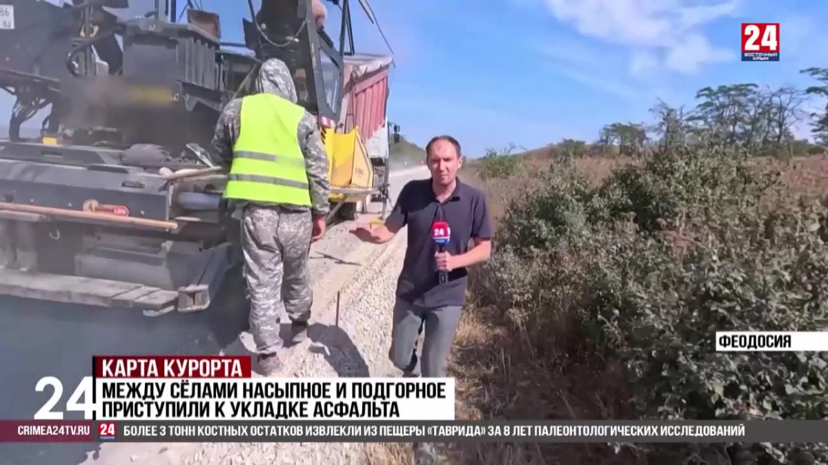 К укладке асфальта между Насыпным и Подгорным приступили под Феодосией
