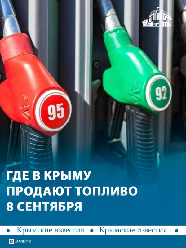 300 тонн топлива продадут в Крыму 8 сентября