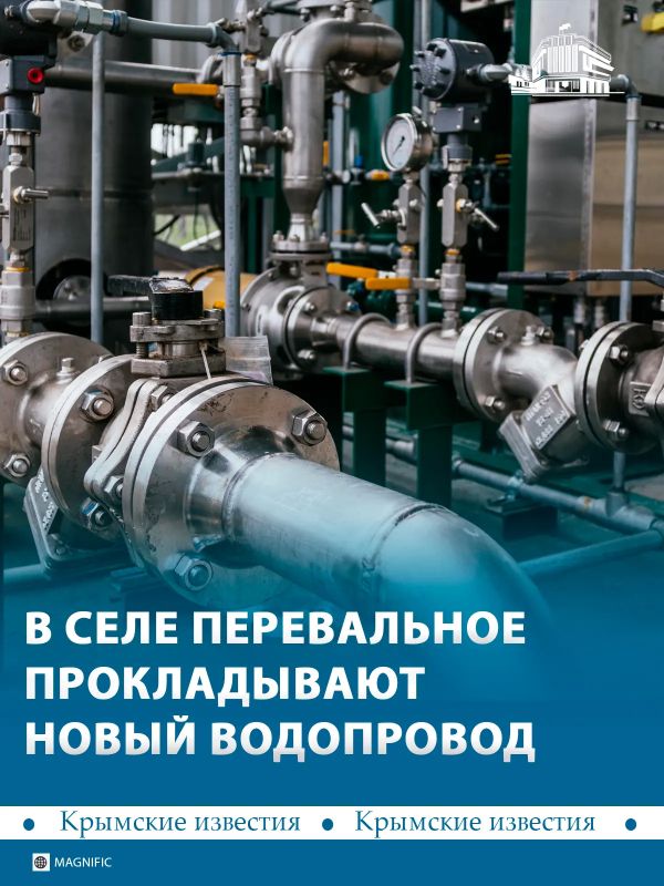 В селе Перевальное Симферопольского района начали прокладку нового водопровода