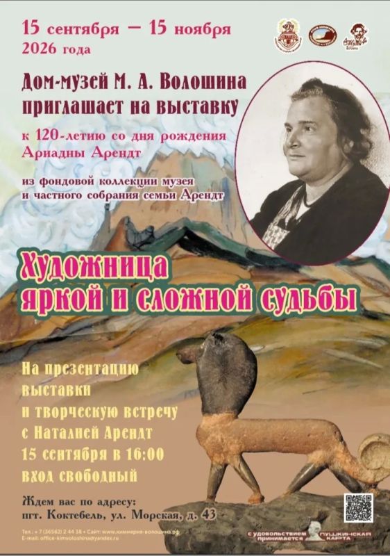 Презентация выставки «Художница яркой и сложной судьбы»