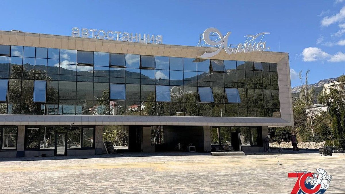 В Ялте завершается капитальный ремонт автостанции