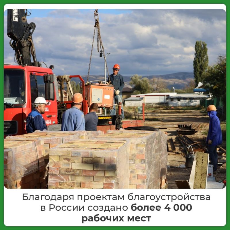 Более 4 тыс. рабочих мест появилось в России с 2025 года благодаря конкурсным проектам благоустройства Более 4 тыс. рабочих мест появилось в России с 2025 года благодаря конкурсным проектам благоустройства