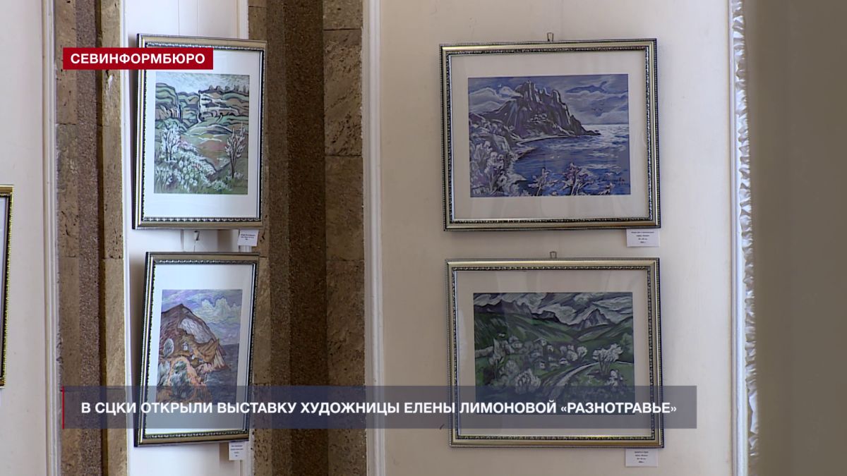 В СЦКИ открыта персональная выставка художницы Елены Лимоновой «Разнотравье»