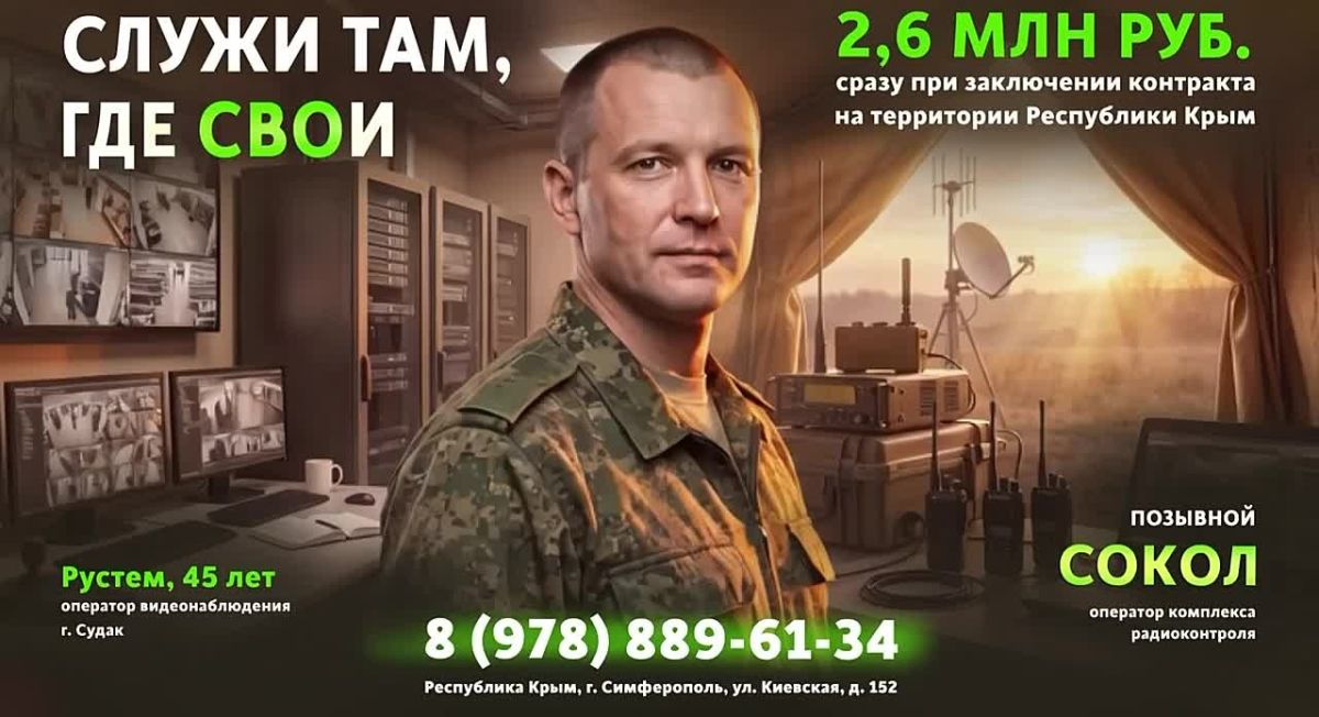 Подписывая контракт в Крыму — ты сразу получаешь 2,6 млн рублей
