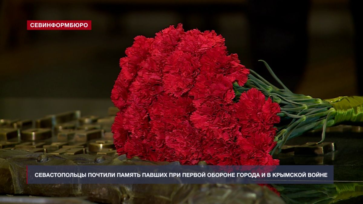 Севастопольцы почтили память павших при Первой обороне городе и в Крымской войне