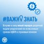 Вступил в силу новый порядок досрочной подачи уведомлений по исчисленным суммам НДФЛ и страховым взносам