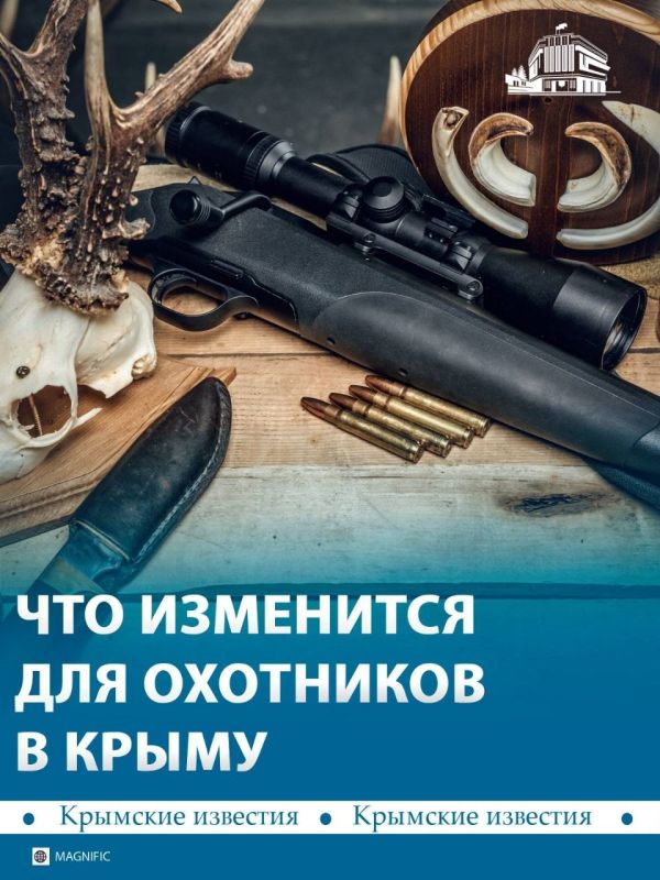 В Крыму утвердили новую схему охотничьих угодий