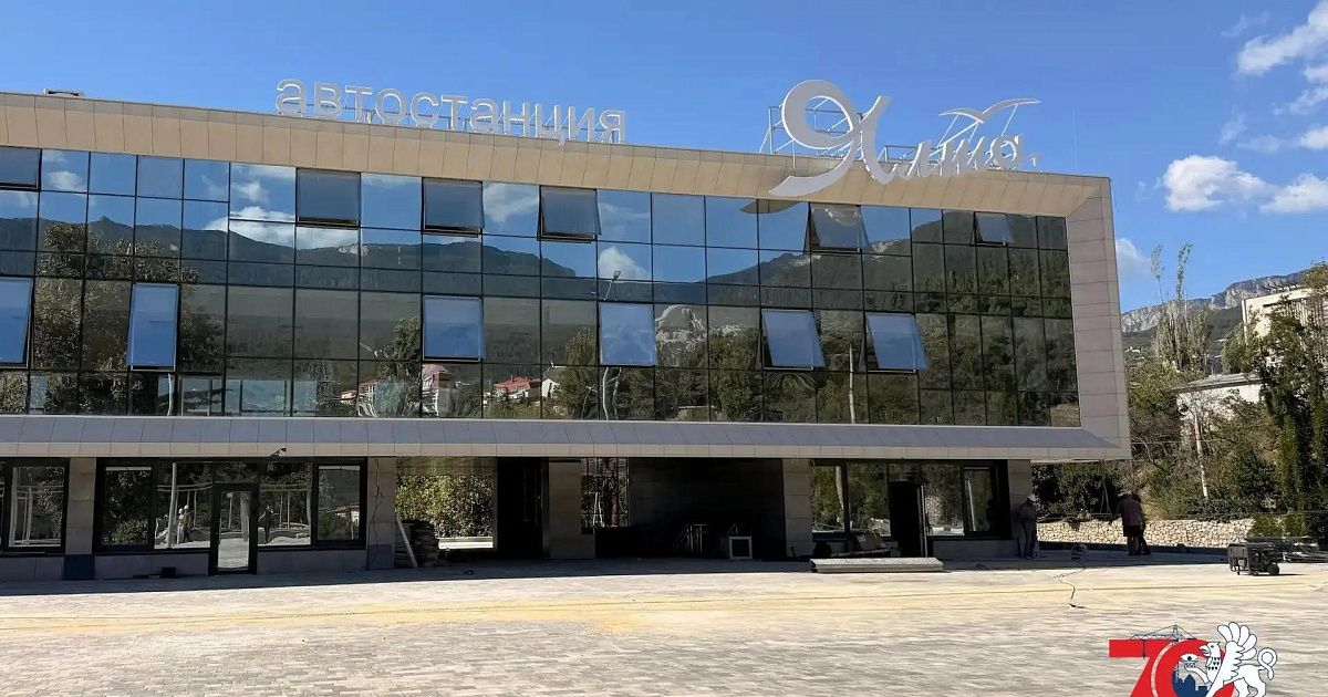 Завершается капремонт автовокзала в Ялте