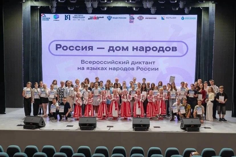 Более 200 севастопольских школьников написали диктант ко Дню языков народов России
