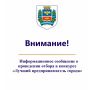 Симферополь выбирает лучших предпринимателей!