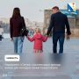 Нацпроект «Семья» помогает молодым семьям Севастополя с арендой жилья