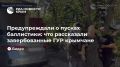 Предупреждали о пусках баллистики: что рассказали завербованные ГУР крымчане