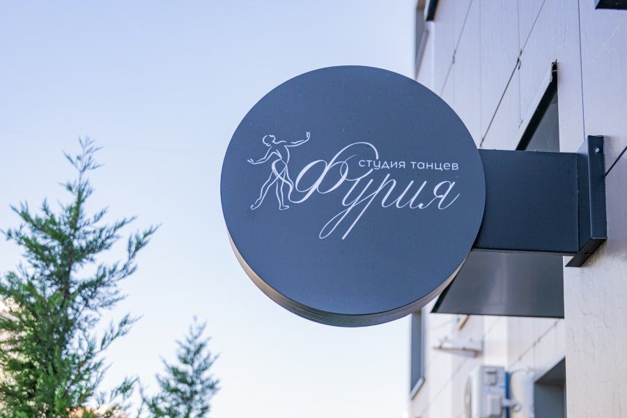 Благодаря соцконтракту девушка из Севастополя развивает студию танца Благодаря соцконтракту девушка из Севастополя развивает студию танца