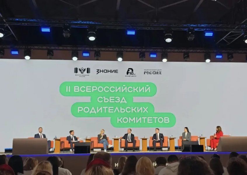 Севастопольцы стали участниками II Всероссийского съезда родительских комитетов в Москве Севастопольцы стали участниками II Всероссийского съезда родительских комитетов в Москве