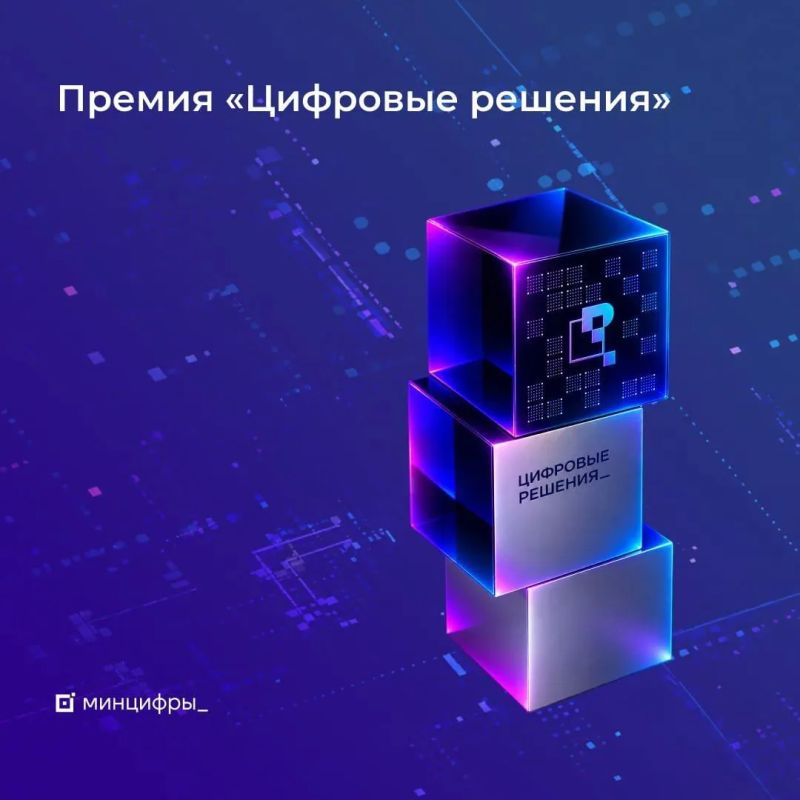 Подайте заявку на главную ИТ-премию года