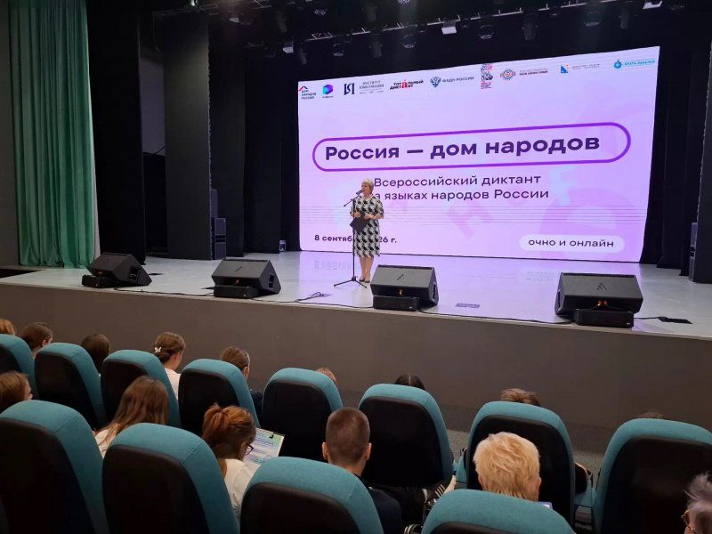 Более 200 севастопольских школьников написали диктант ко Дню языков народов России Более 200 севастопольских школьников написали диктант ко Дню языков народов России