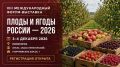 Крымским аграриям — новые горизонты!