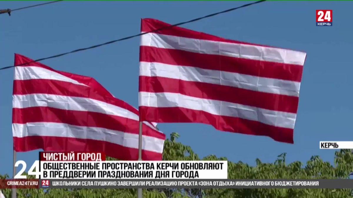 Общественные пространства Керчи обновляют в преддверии празднования Дня города