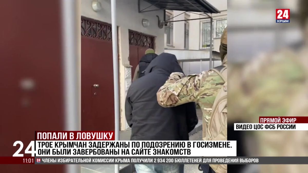 Трое крымчан задержаны по подозрению в госизмене