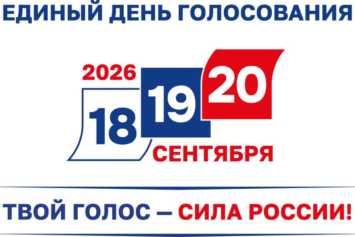 18-20 сентября в Крыму пройдут выборы депутатов Госдумы Федерального Собрания РФ