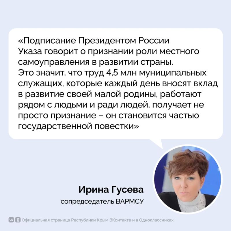 Президент России Владимир Путин подписал Указ о ежегодном проведении муниципального форума «Малая родина — сила России» и церемонии вручения премии «Служение» Президент России Владимир Путин подписал Указ о ежегодном проведении муниципального форума «Малая родина — сила России» и церемонии вручения премии «Служение»