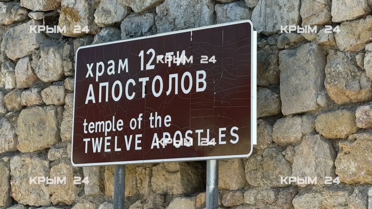 В Балаклаве обновят территорию храма Святых Двенадцати апостолов В Балаклаве обновят территорию храма Святых Двенадцати апостолов