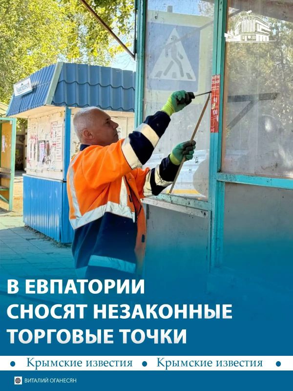 В Евпатории сносят незаконные ларьки и заброшенные торговые точки
