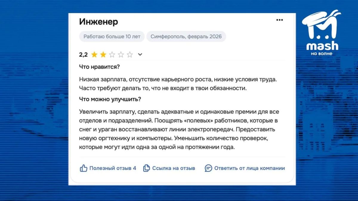 "Проблемы с руководством, несправедливо большая разница в зарплатах даже на равных должностях, кумовство — основные причины увольнения" "Проблемы с руководством, несправедливо большая разница в зарплатах даже на равных должностях, кумовство — основные причины увольнения"
