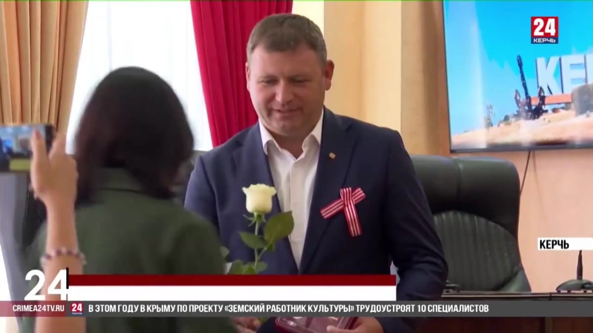 Жителей Керчи наградили грамотами и знаками отличия в преддверии Дня города